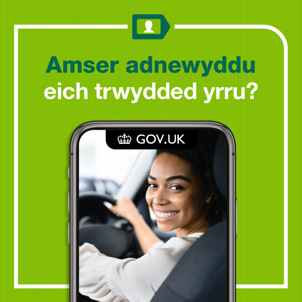 Amser adnewyddu eich trwydded yrru?